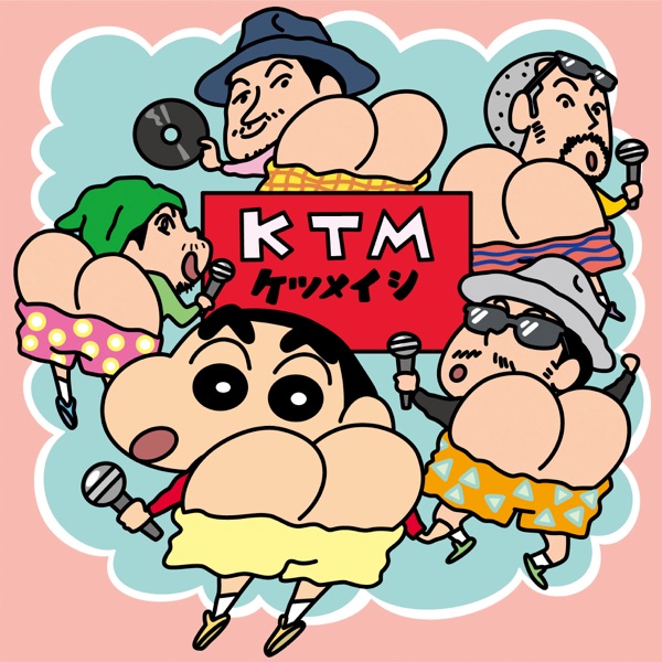 友よ ~ この先もずっと… - Single