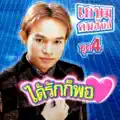 เกษม คมสันต์