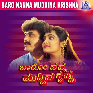 Baro Nanna Muddina Krishna (Original Motion Picture Soundtrack) - EP