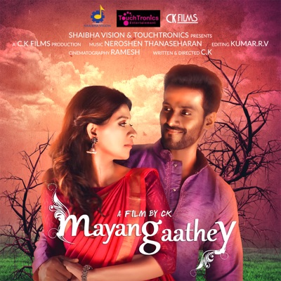 Mayangaathey (Original Motion Picture Soundtrack)