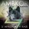 Apagado (with Kaze) - AMBKOR lyrics