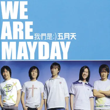 Mayday concert - Xinyi District, Taipei Dome, Jul 12, 2025, 6:30 PM 🎤