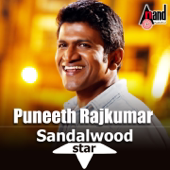 Puneeth Rajkumar - Sandalwood Star - Kannada Hits 2016 - Various Artists