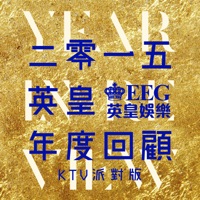 Jay Fung - 年月匆匆 (KTV 版)