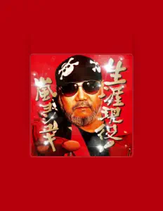 Dengarkan Ran Yoshiyuki, tonton video musik, baca bio, lihat tanggal tur & lainnya!
