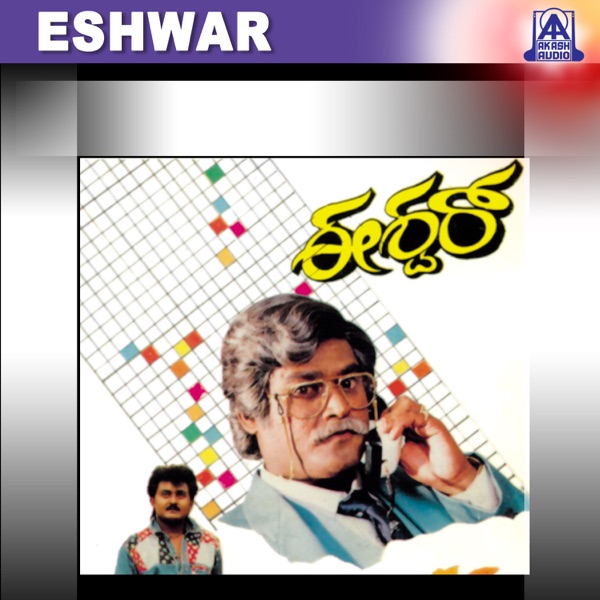 Eshwar (Original Motion Picture Soundtrack) [feat. Jaggesh & Chandini] - EP