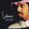 Shokran - Ibraheem Alsultan lyrics