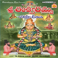 Sri Eswaramma Charithra Paatalu - Lalitha Sagari, Muralidhar & B. Ramana