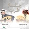 Kaenak Mnt Aarefni - Talal Salamah & Abdulrab Idrees lyrics