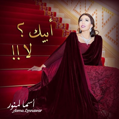 Abeek La - Single