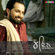 Chaar Din (feat. Kulwinder Billa) - Sandeep Brar