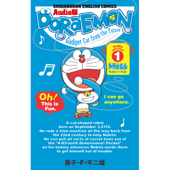 Audio版 Doraemon (1) 13話収録 ( オーディオ版 ドラえもん -1-) 小学館発行