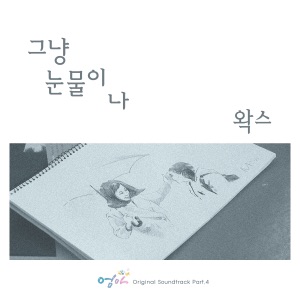 Mom, Pt. 4 (Original Soundtrack) - Single