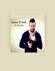 Ammar El Deekを聴いたり、ミュージックビデオを鑑賞したり、経歴やツアー日程などを確認したりしましょう！