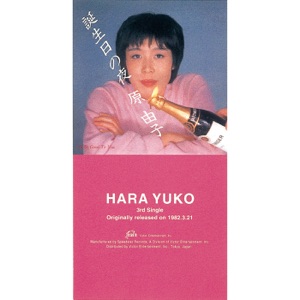 Tanjohbi no Yoru - Single