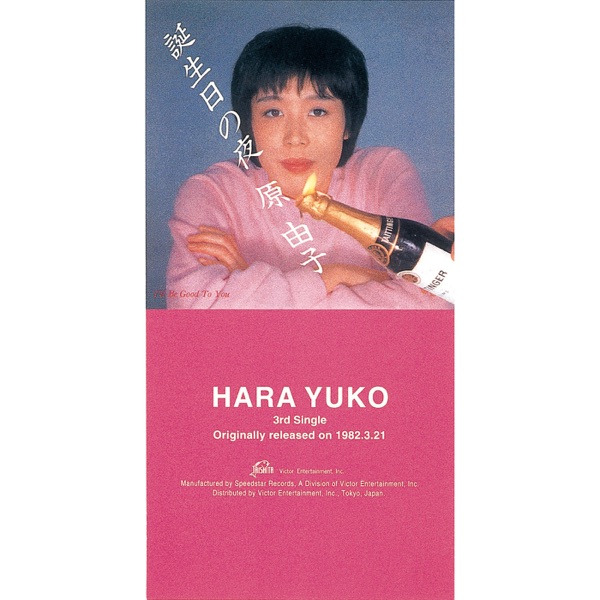 Tanjohbi no Yoru - Single