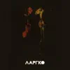 Ap' Tin Arhi Tou Kosmou