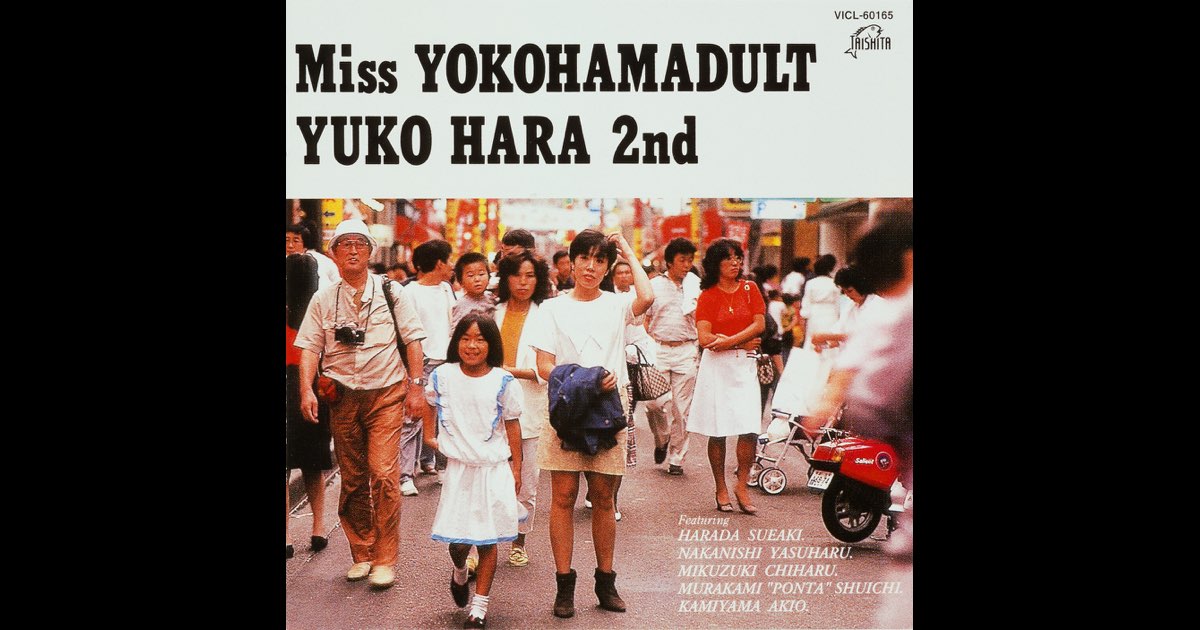原由子 Miss YOKOHAMADULT 直筆サイン サザン LP レコード 原由子 Miss YOKOHAMADULT 直筆サイン サザン LP レコード サザン
