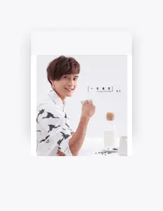 高登을(를) 듣고, 뮤직 비디오를 보고, 약력을 읽고, 투어 일정 등을 확인하세요!