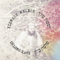 ישמח מלך - Rav Shlomo Katz