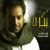 Rashed Al Majid - Bokra artwork