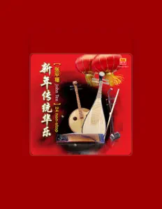 Listen to Zhang Ping Fu, watch music videos, read bio, see tour dates & more!