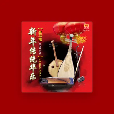 Listen to Zhang Ping Fu, watch music videos, read bio, see tour dates & more!