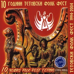 Naum Petreski - Angelska Pesna