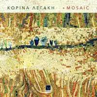 AN AKOUS — LEGAKI
