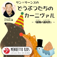 古今亭志ん輔, ルクセンブルク放送交響楽団 & レオポルド・ハーガー