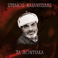 Christe, Alla Eipes S' Anthrops - Stelios Kazantzides