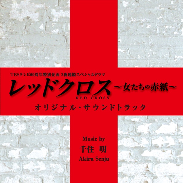 日本テレビ系日曜ドラマ「金田一少年の事件簿」オリジナル・サウンド