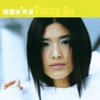 Tarcy Su - 傻瓜