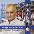 E moj Ohride