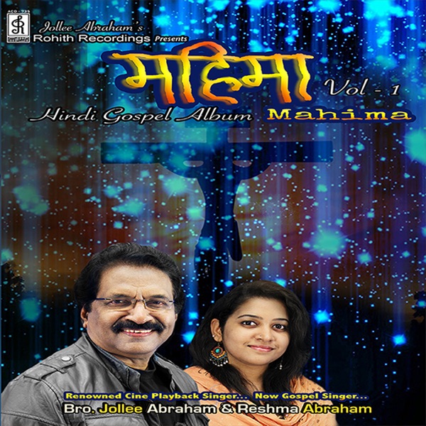Mahima, Vol. 1