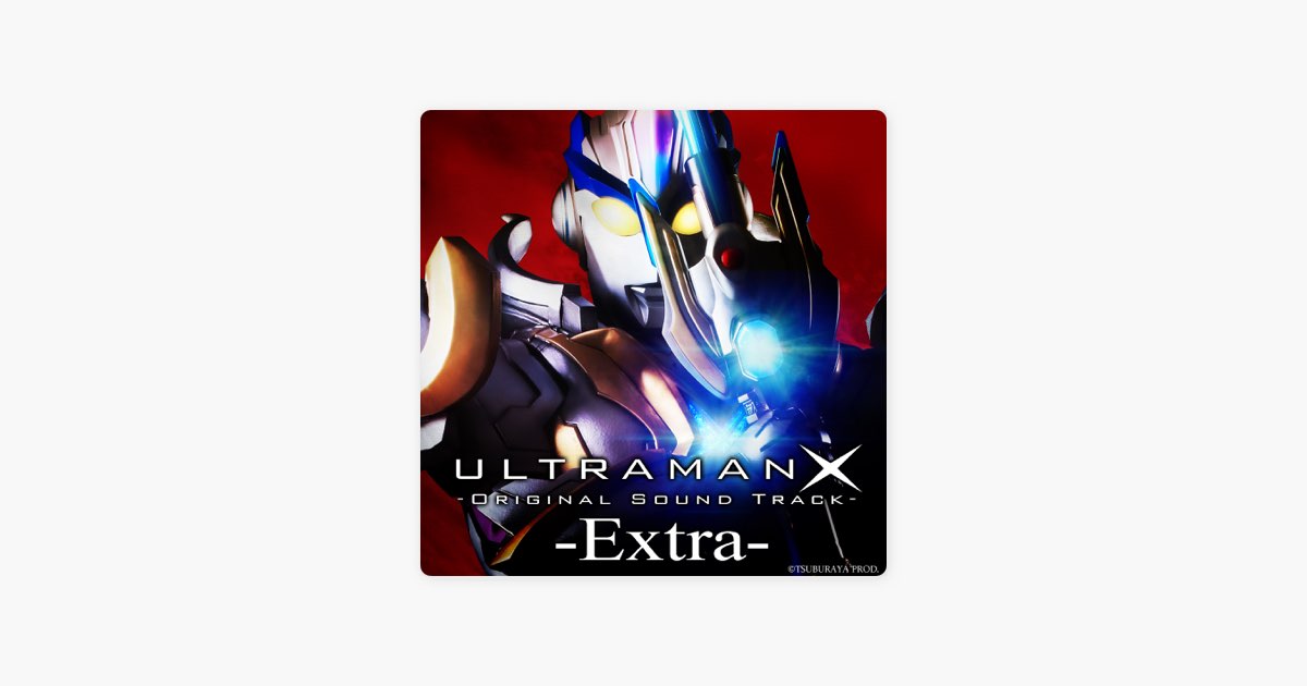 ウルトラマンX-Original Sound Track- Extra - EP - Various Artistsの