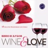 Wine & Love