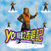 YO!張衛健之西遊記 - Dicky Cheung