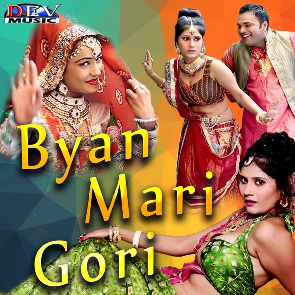 Byan Mari Gori - EP