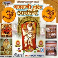 Balaji Mandir Ki Aartiyan - EP - Vandana Bhardwaj