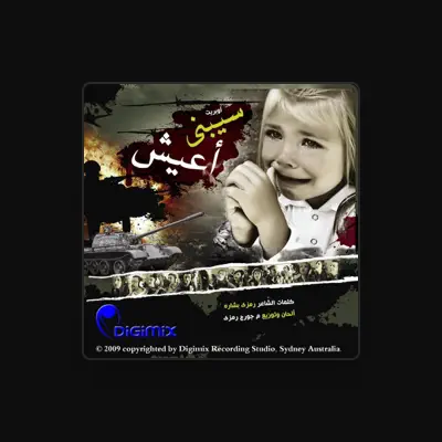 Listen to سيبني اعيش, watch music videos, read bio, see tour dates & more!