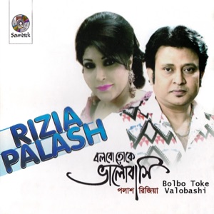 Bolbo Toke Valobashi (feat. Rizia Parvin)