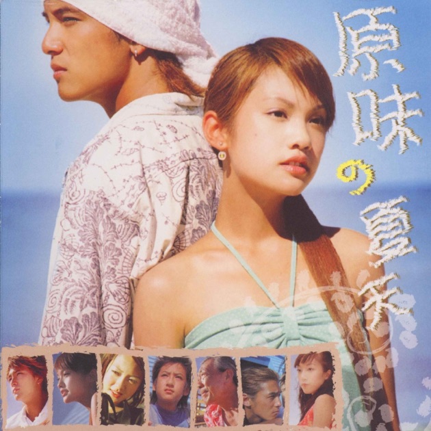 The Outsiders サウンドトラック 中国版 The Outsiders (Original Television Soundtrack) - Album by