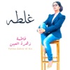 غلطة - Single