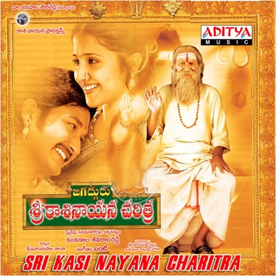 Sri Kasi Nayana Charitra (Original Motion Picture Soundtrack)