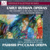 Ранняя руская опера - St. Petersburg Academic Symphony Orchestra, Оркестр театра оперы и балета Санкт-Петербургской государственной консерватории, Владимир Чернушенко, Aleksandr Dmitriev & Various Artists