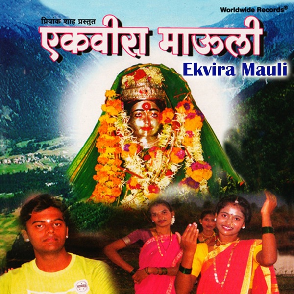 Ekvira Mauli - EP