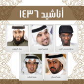 مولاي (مؤثرات) - محمد الحسيان