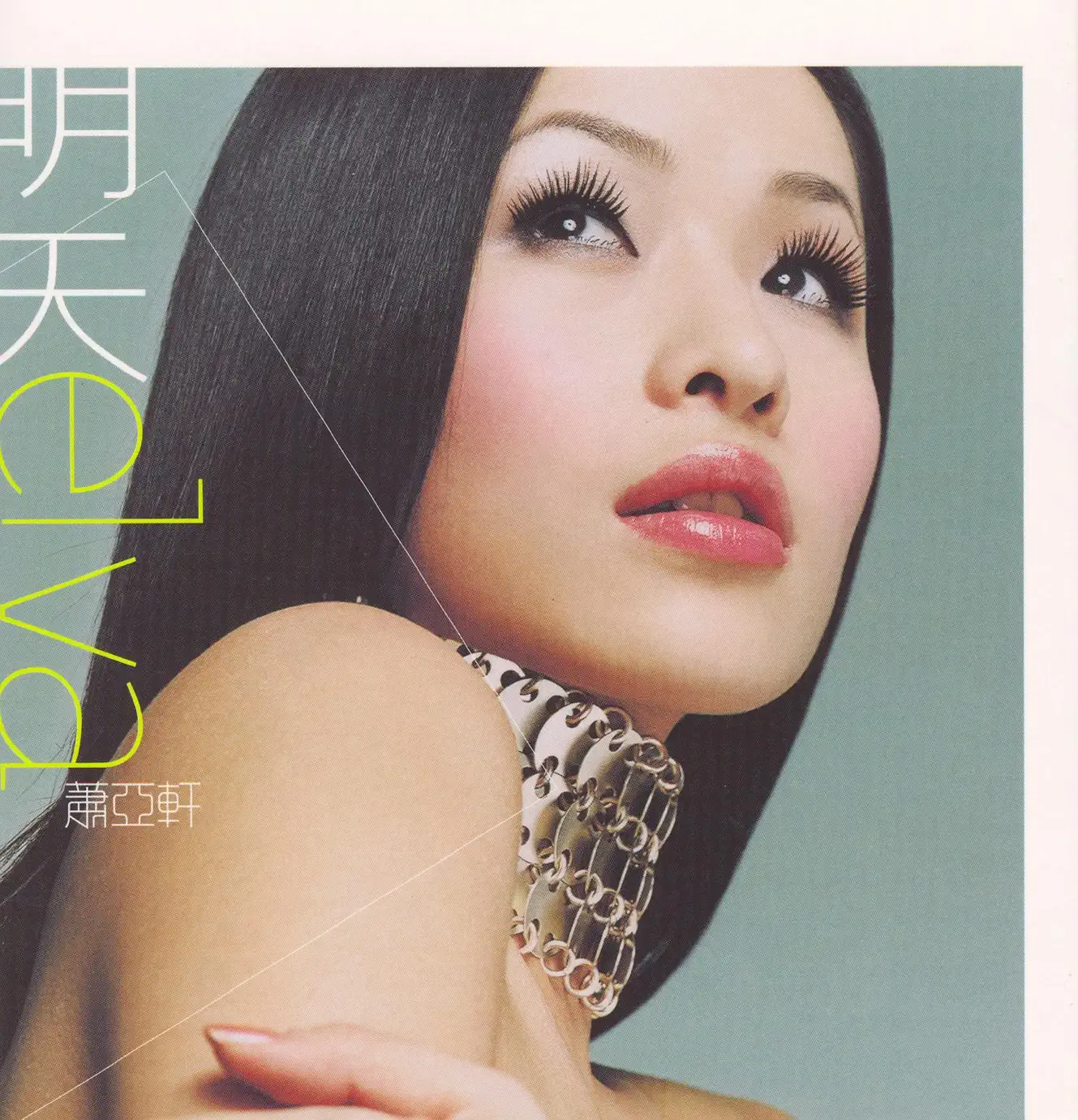 蕭亞軒- album by Elva Hsiao
