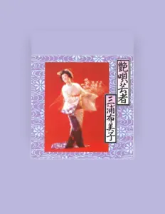 Listen to Miurafumiko, watch music videos, read bio, see tour dates & more!